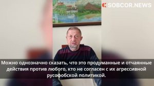Штефан Гарабин: Западное презрение к голосу народа ведёт Евросоюз к краху