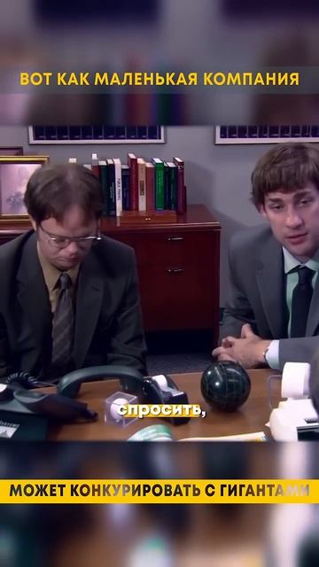 Почему с тобой будут работать, даже если ты не корпорация #продажи #crm #битрикс24 смотреть онлайн