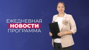 Новости_21.10.2025