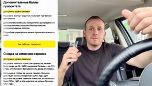 Доступа к покупке смен в Яндекс такси больше не будет! 1 ноября 2025 всем водителям заменят бонусы