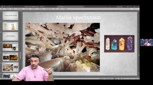 Гадание на Таро. Занятие #2. Введение.