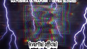 MATUSHKA ULTRAFUNK - ULTRA SLOWED - Full version - PHONK