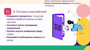 Как школьнику понять КЕМ он хочет стать в будущем?