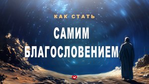 Служение в среду "Школа Веры" 22.10.2025 в 19:00 (МСК)