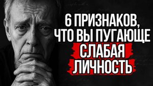 Никогда Не Произноси Эти 6 фраз - Они Сразу Выдают Слабость | Стоицизм