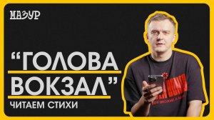 Когда много мыслей в голове