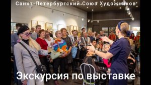 Художник Алёна Васильева рассказывает о пленэрах и путешествиях на финисаже юбилейной выставки.