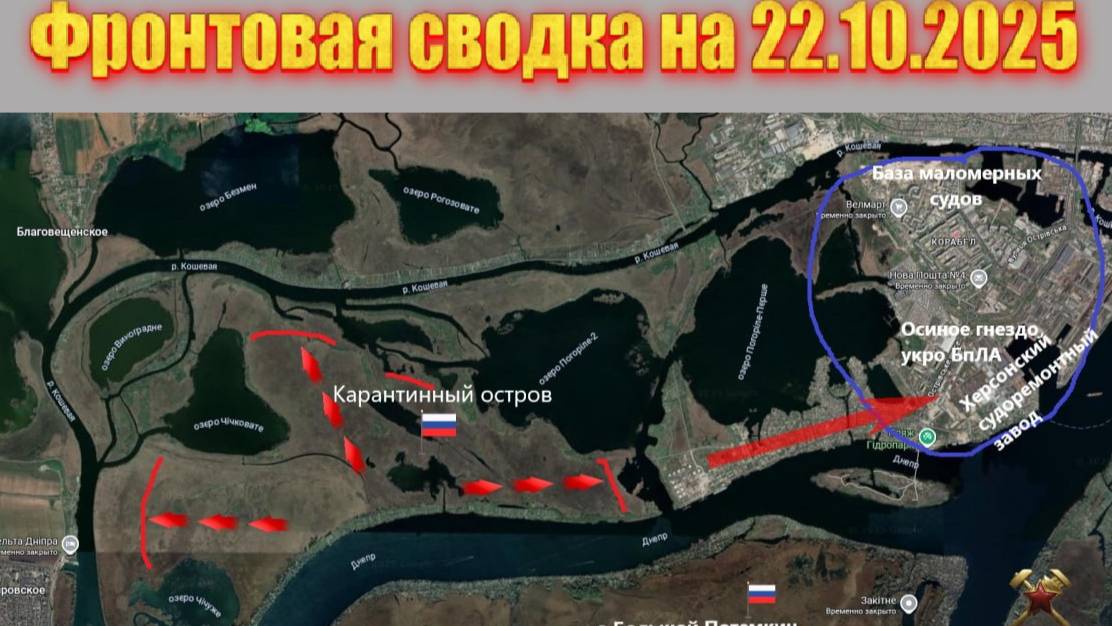 Обстановка в зоне СВО и карта боевых действий на Украине сегодня 22.10.2025 смотреть онлайн