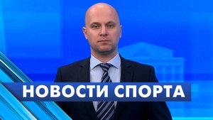 Новости спорта / 22 октября