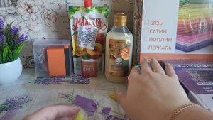 Различные покупки за вторую половину октября 2025