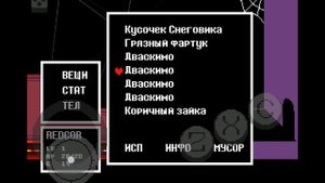 маффит...