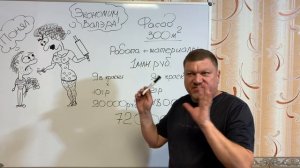 Как правильно красить фасад? Борьба мудрости с жадностью!
