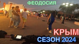 КРЫМ | СЕЗОН 2024 | ФЕОДОСИЯ | июль ❤️🌊⛰️🐬☀️🏖️🚵