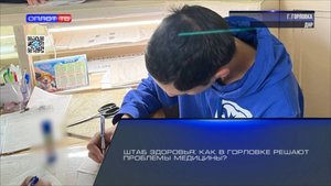 Штаб здоровья: как в Горловке решают проблемы медицины?
