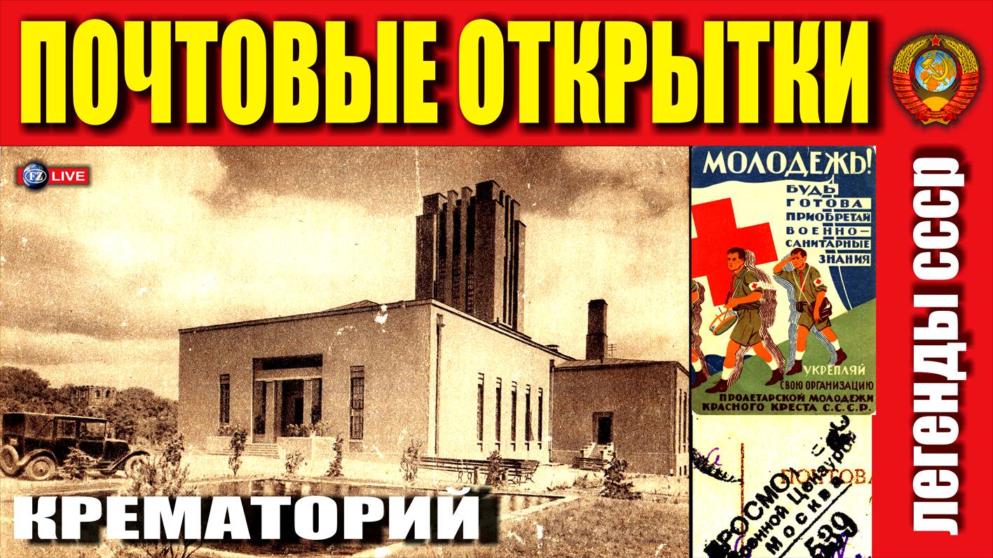 ПОЧТОВЫЕ ОТКРЫТКИ С ФРОНТА