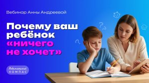 Ребенок ничего не хочет делать: 14 способов мотивировать ребенка для родителей | Нейропсихолог