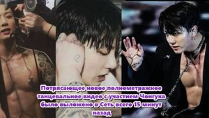 "Только без слов, просто танцуй". Одна эта фраза повергла фэндом в хаос. /ОЗВУЧКА TANIY/...