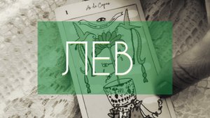 НОЯБРЬ прогноз на месяц