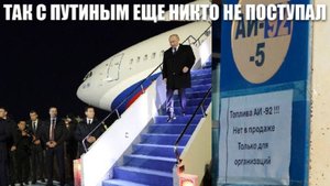 ТАК С ПУТИНЫМ ЕЩЕ НИАКТО НЕ ГОВОРИЛ! БЕНЗИНА НА ВСЕХ НЕ ХВАТИТ