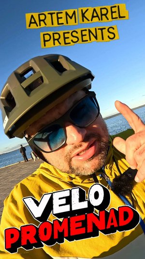 ⚡ВЕЛО-ПРОМЕНАД⚡