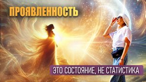 Как перестать мерить себя цифрами и начать жить сердцем #проявленность#реализация #наталияфилиди