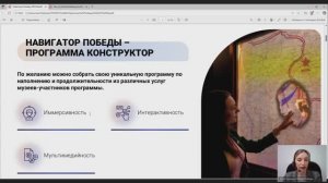 «Патриотический и образовательный туризм: новые подходы в воспитании молодёжи»