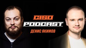 Денис Якимов Head of Information Security and Privacy в Equiti | Алексей Федулаев CISO Podcast #5