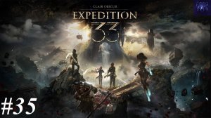 Прохождение Clair Obscur: Expedition 33, видео №35 - Платье Сирены