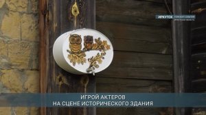 Театр Пилигримов вернулся в историческое здание после капитального ремонта