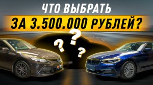 ТОП-3 машины до 3,5 миллионов. Выбираем авто в 2025 году!