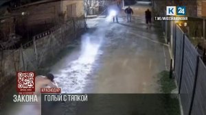В Краснодаре задержали мужчину, который голым и пьяным кидался с тяпкой на людей