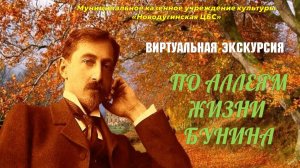 Бунин