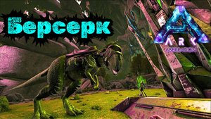 СЮЖЕТНОЕ ПРОХОЖДЕНИЕ в ARK SURVIVAL EVOLVED - Подземный ХИЩНИК #46