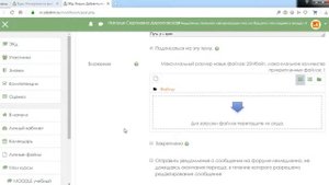 Видео инструкция по использованию элемента _Форум_