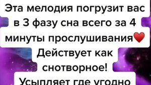 Музыка для сна. Слушать дома
