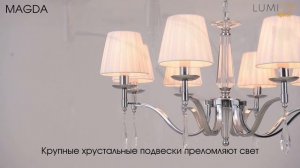 LUMION MAGDA