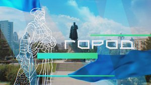 Город. 22/10/2025 GuberniaTV