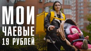 ОТЕЦ НЕ ПЛАТИТ АЛИМЕНТЫ | Мать-одиночка работает курьером | ЛИНЗА