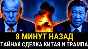 Трамп требует переговоров и угрожает Китаю после того, как 78 оборонки США остановились