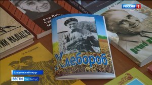130-летие со дня рождения известного земледельца Терентия Семеновича Мальцева
