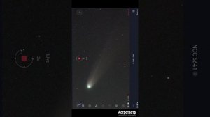 Наблюдения кометы C/2025 A6 LEMMON через Seestar S50