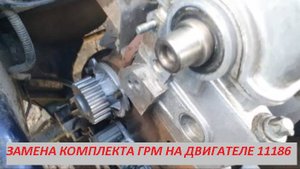 ПОДОШЛО ВРЕМЯ | ГРМ НА ГРАНТУ 8 КЛ