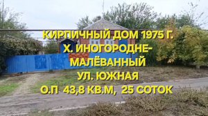 Дом х. Ин. Малеванный Выселковский район. 89693028484