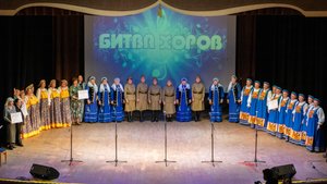 Битва хоров (совет ветеранов). 8 октября 2025 год.