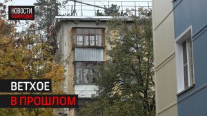 Капремонт 24 домов продолжается в Кубинке // 360 Одинцово