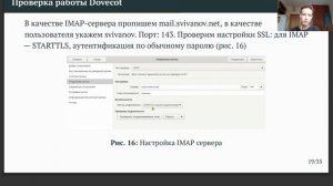 Защита презентации ЛР 9 (Адм. сет. подсистем)