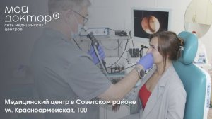 Медицинский центр в Советском районе