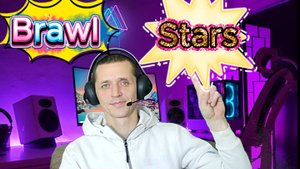 Brawl Stars.Новый скин лучше старых трех.
