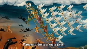 Русская песня 2025 — «Мост мытарей». О том, как после смерти каждая душа человека проходит мытарств