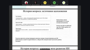 Запись встречи 21.10.2025 17-03-27